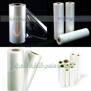 بكر سلوفان للتغليف من شركة المهندس منسي