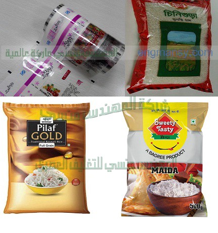 أكياس تعبئة الرز من شركة المهندس منسي
