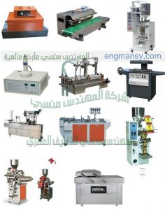 عناوين فروع شركة المهندس منسي للصناعات الهندسية