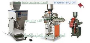 ماكينات تعبئة البلح النص اتوماتيك والاتوماتيك من شركة المهندس منسي