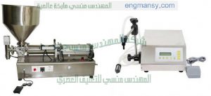 ماكينات تعبئة الكريمات والبلسم النص اتوماتيك من شركة المهندس منسي