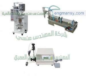 ماكينات تعبئة اللوليتا الاتوماتيك والنص اتوماتيك من شركة المهندس منسي