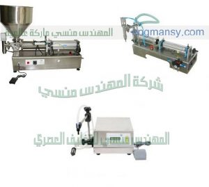 ماكينات تعبئة المياه النص اتوماتيك من شركة المهندس منسي
