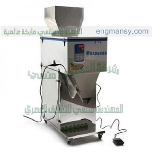 ماكينة تعبئة البقوليات الوزنية النص اتوماتيك موديل 904 ماركة مهندس منسي