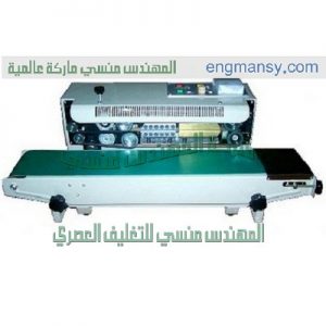 ماكينة غلق اكياس البن موديل 301 ماركة مهندس منسي