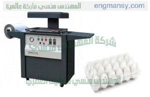 ماكينة فاكيوم لتصنيع اطباق البيض البلاستيك موديل 605 ماركة مهندس منسي