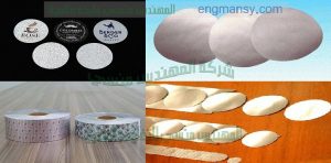 مجموعه من الرولات والطبات الالومنيوم فويل المختلفة من شركة المهندس منسي