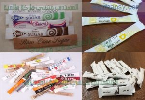 ورق تعبئة السكر من شركة المهندس منسي