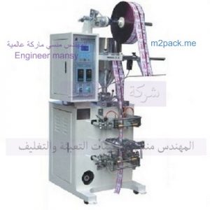 ماكينة تعبئة وتغليف المياه المقطرة والمحاليل الطبية موديل 505 ماركة مهندس منسي