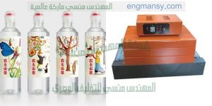 آلة التغليف الشرينك