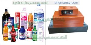 الة التغليف السهله التي يمكنها تغليف كل انواع المنتجات