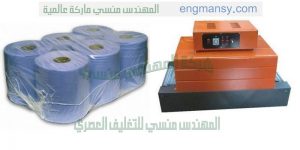 الة تغليف العلب وعبوات البلاستيك وعبوات معدنية وطرود ورق مناديل وكتب ومجلات وغيرها
