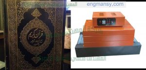 الة تغليف المصاحف والكتب