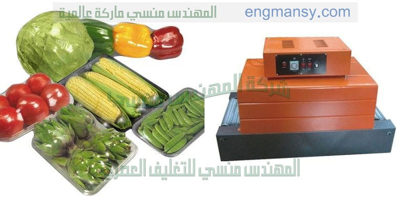 آلة تغليف الطعام