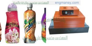 ماكين تغليف شرنك بولي ايثلين