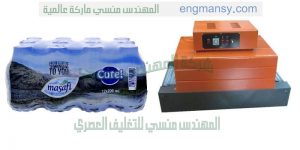 ماكين تغليف شرنك حراري