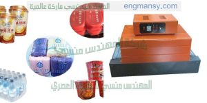 ماكينات التغليف الشرنك