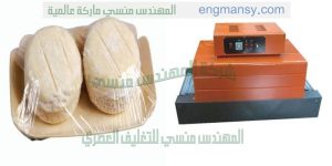ماكينات التغليف والتعبئة لدينا نحن ام توباك ماكينة شرنك عيش