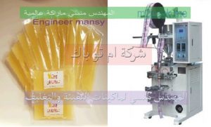 أكياس وماكينات تعبئة سوائل أتوماتيك من شركة مهندس منسي