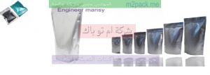 الأكياس بجميع أشكالها و أنواعها من شركة مهندس منسي