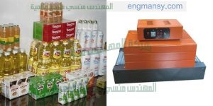 الة تغليف كل المنتجات مستخدما مادة تغليف بلاستيك