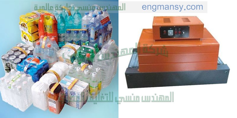 ماكينة التغليف بالسلوفان الحرارى مع التوصيلات ماركة ام توباك