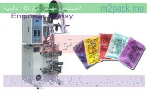 تعبية عطور في أكياس من شركة مهندس منسي
