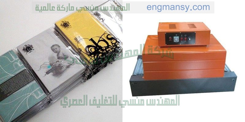 تجربة تغليف كتب شرنك