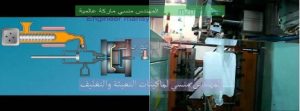 توريد اسطمبات نفخ البلاستيك البي إي تي من شركة المهندس منسي