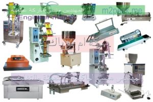توريد كل ماكينات التعبئة والتغليف أكثر إنتاجية وفاعلية من شركة مهندس منسي