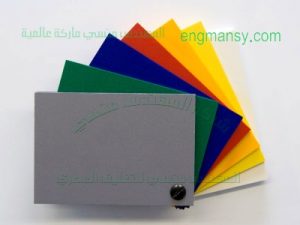 رزم بلاستيك pvcمن شركة مهندس منسي
