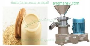 سعر ماكينة صنع الطحينة مشروع صغير من شركة مهندس منسي