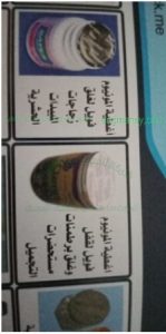 سليف لبرطمان عسل حجم 150 جرام، 250 جرام من شركة مهندس منسي