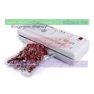 شفط الهواء من الأكياس