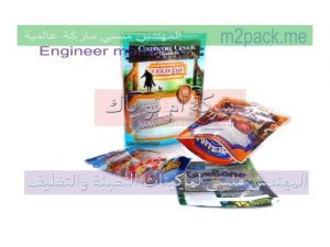 طباعة أكياس بالروتو من شركة مهندس منسي