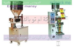 ماكينات تعبئة الحبوب موديل 901 و902 ماركة مهندس منسي