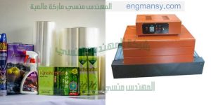 ماكينة التغليف الحرارية شرنك باك لتغليف الكيماويات