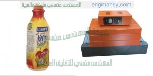 ماكينة التغليف الحرارية شرنك لتغليف الكيماويات والعصائر و المبيدات ماركة ام توباك