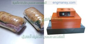 ماكينة التغليف الشرنك