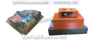 ماكينة التغليف بالبلاستيك
