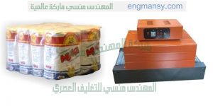 ماكينة التغليف بالبلاستيك ماركة ام توباك