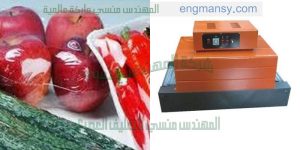 ماكينة التغليف بالسلوفان الحرارى من شركة المهندس منسي أم توباك