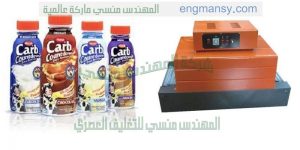 ماكينة الشرنك من شركة المهندس منسى ام توباك
