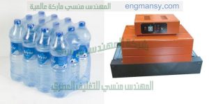 ماكينة الشرنك هذه معها فرن تغليف حراري يستخدم لعملية الشرنك