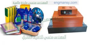 ماكينة الشرينك للعلب ذات الأحجام المختلفة وتغليفها ضمن مجموعة واحدة