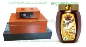 ماكينة تغليف بلاستيك للعسل التجاري من 50 جرام حتى 150 جرام بأكياس من شركة مهندس منسي