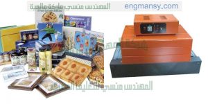 ماكينة تغليف علب التمر وتغليف علب الحلوى وتغليف علب الشيكولاته
