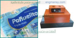 ماكينة تغليف علبة المناديل الورقية