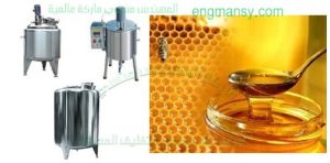 ماكينة خلط العسل مع مواد كيميائية من شركة مهندس منسي