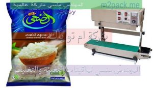 ماكينة لحام أكياس بلاستيك عمودية من شركة مهندس منسي